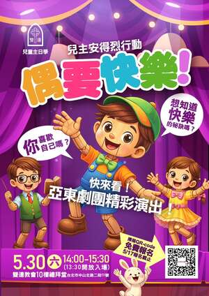 【你我都是上帝美好的創造！】